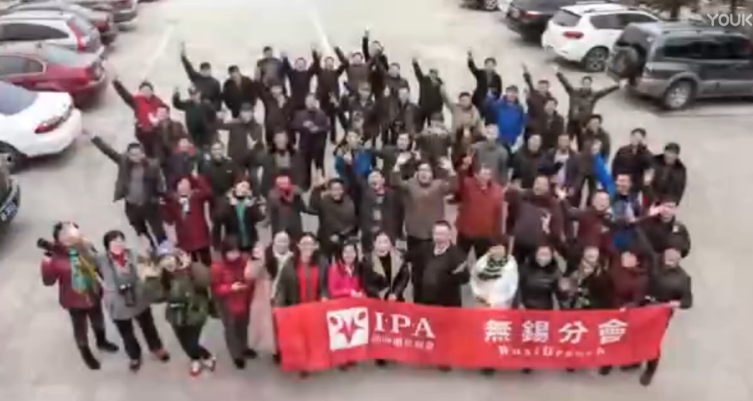 国际摄影协会无锡分会祝福