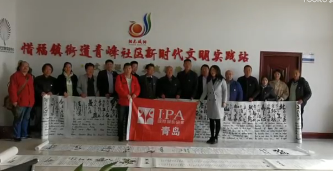 国际摄影协会青岛俱乐部祝福