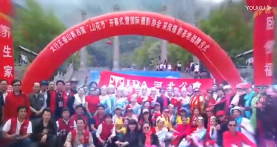 国际摄影协会河北馆陶分会祝福