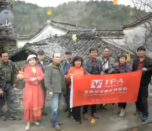 国际摄影协会蚌埠俱乐部祝福