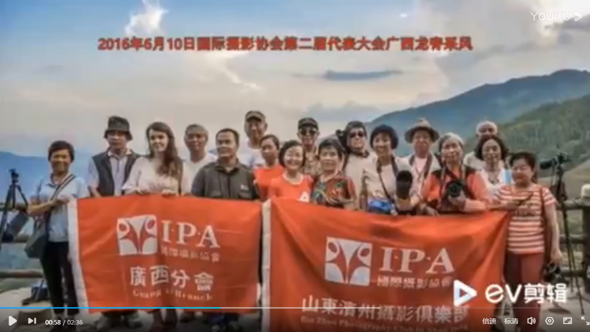 国际摄影协会滨州分会祝福