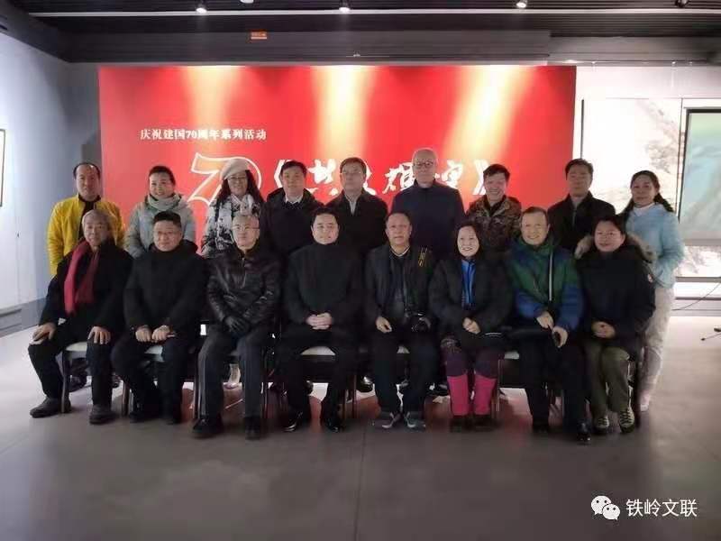 祝贺庆祝建国70周年辽宁铁岭主题摄影展暨IPA铁岭分会年会圆满成功举办