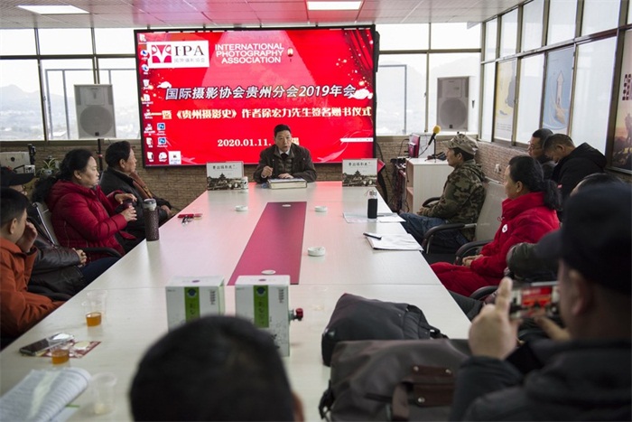 IPA贵州分会年会暨《贵州摄影史》作者徐宏力签名赠书活动在贵阳371乡村木屋民宿举行