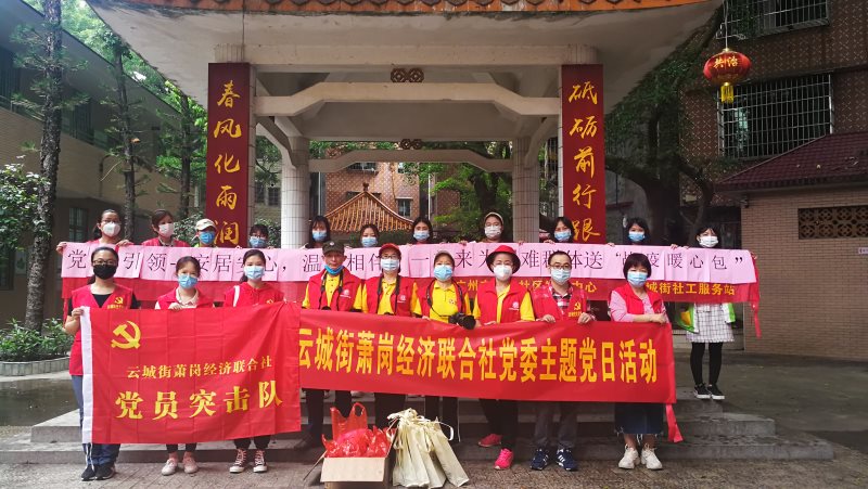 IPA广东羊城分会会员自愿参加社区抗疫防护活动