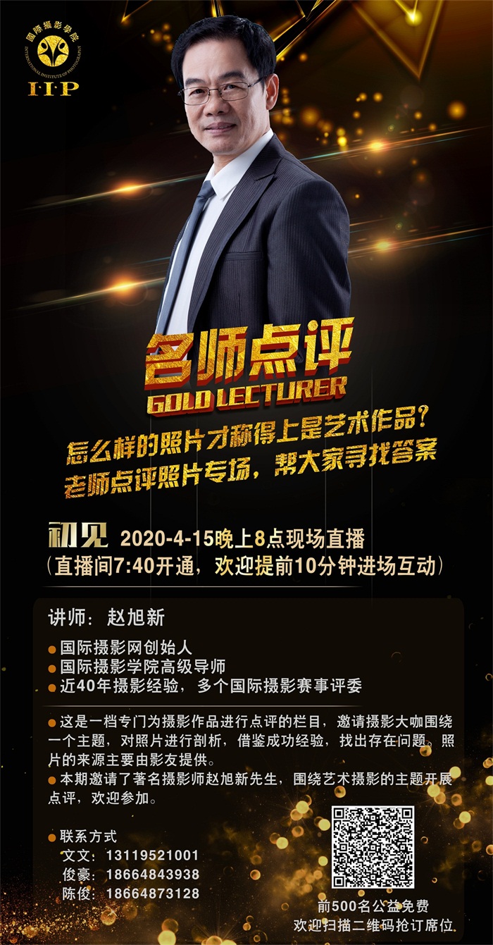 《名师点评》15号正式开播