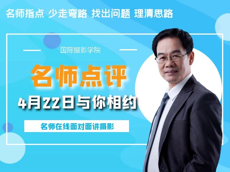 《名师点评》4月22日与你相约！