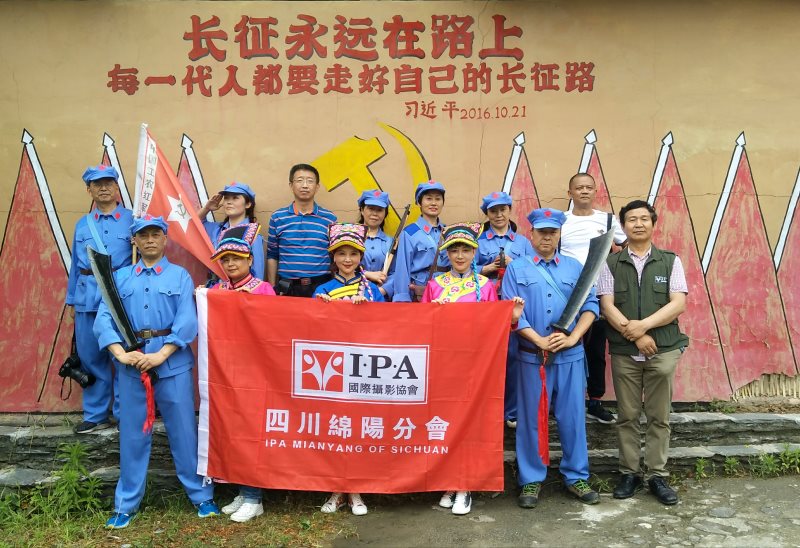 国际摄影协会（IPA）绵阳会员重走长征路，缅怀先烈