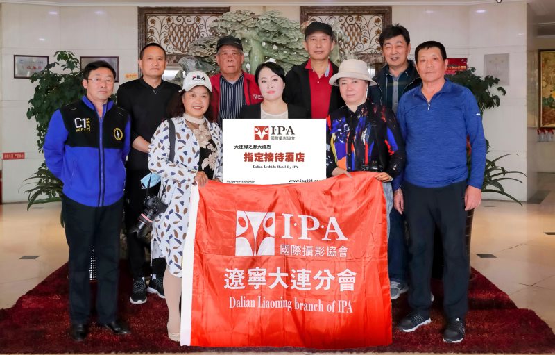 国际摄影协会指定接待酒店—大连绿之都大酒店
