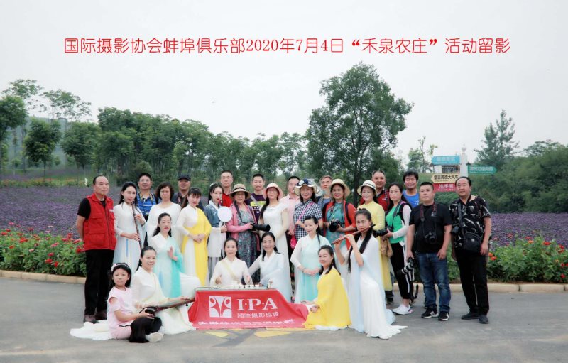 IPA安徽蚌埠摄影师聚焦“禅心居舞者”拍摄活动圆满结束