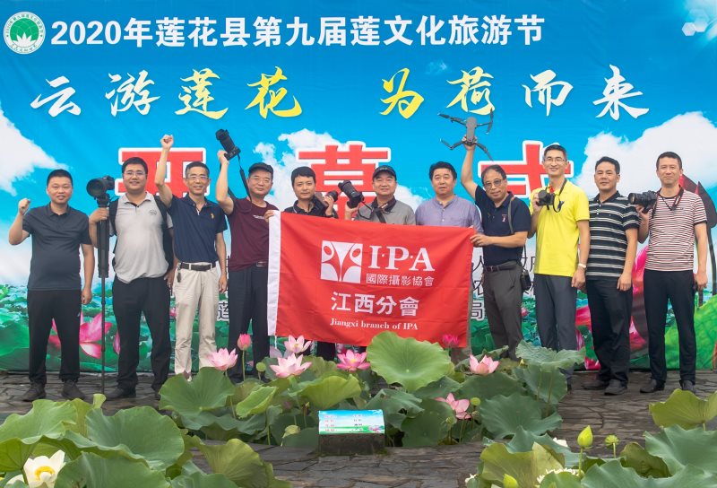 IPA江西分会摄影师聚集莲文化旅游节创作活动圆满举行