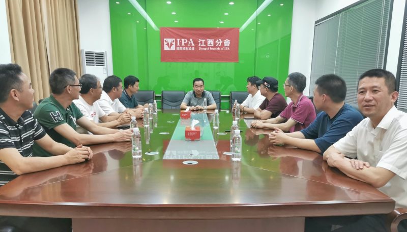 国际摄影协会江西分会主席团第一次扩大会议顺利召开
