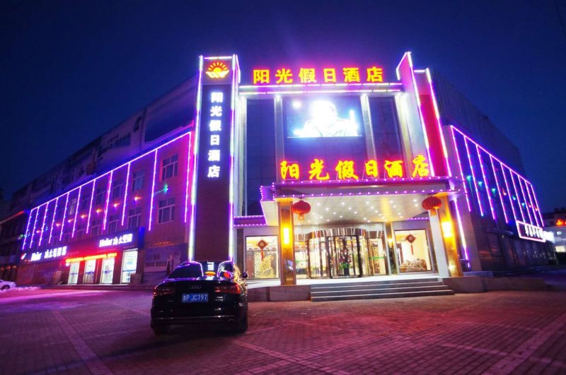 国际摄影协会指定接待酒店—阳光假日酒店