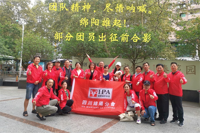 lPA绵阳分会召开赴平遥国际摄影大展暨采风活动动员大会