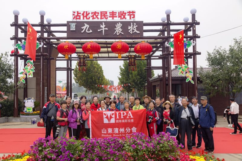 IPA摄影师聚焦“山东滨州九牛农牧生态园第二届农民“丰收节”开幕式