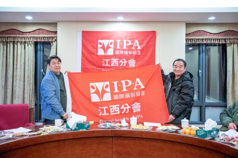 IPA江西分会主席团第二次会议在龙虎山顺利召开