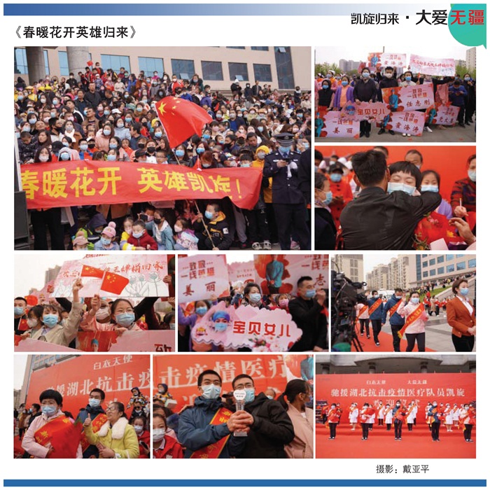 第四部分：凯旋归来