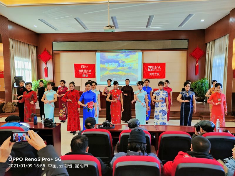 IPA云南分会2020年会暨聚焦晨农生态园采风活动圆满举行