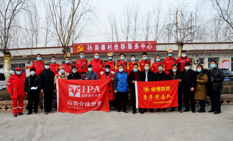 防疫防控做公益奉献爱心--山西介休分会摄影师跟踪报道