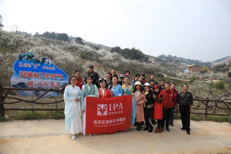 IPA荔浦人像拍摄创作活动圆满举行