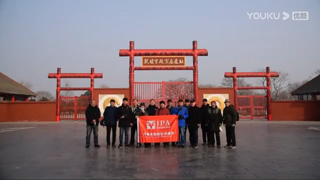 国际摄影协会河南安阳摄影俱乐部 祝全体会员、影友新年快乐