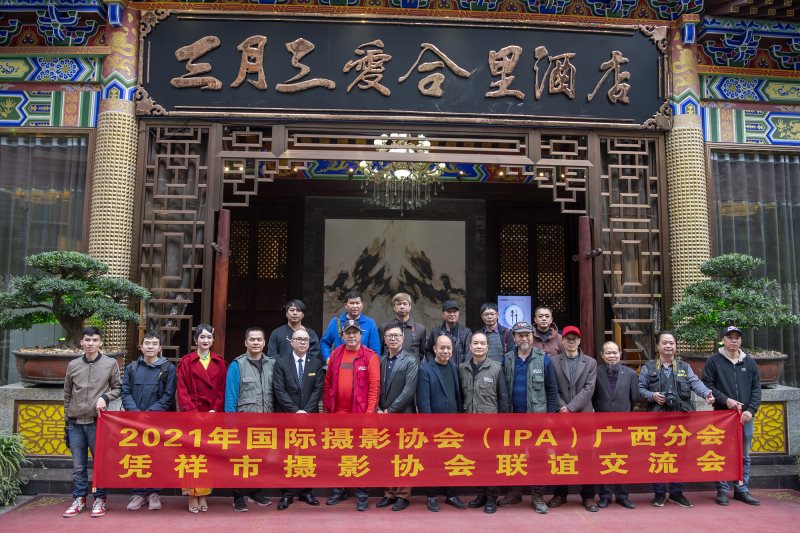 国际摄影协会指定接待酒店—广西凭祥三月三爱合里酒店