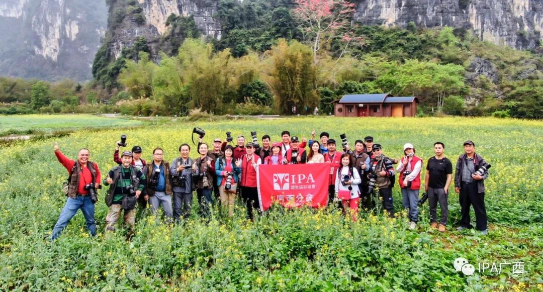 IPA广西分会举办喜迎建党100周年“相约明仕·走进德天”摄影创作活动