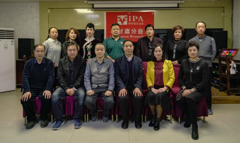 IPA甘肃分会2020年度总结暨2021年工作会议在兰州顺利召开