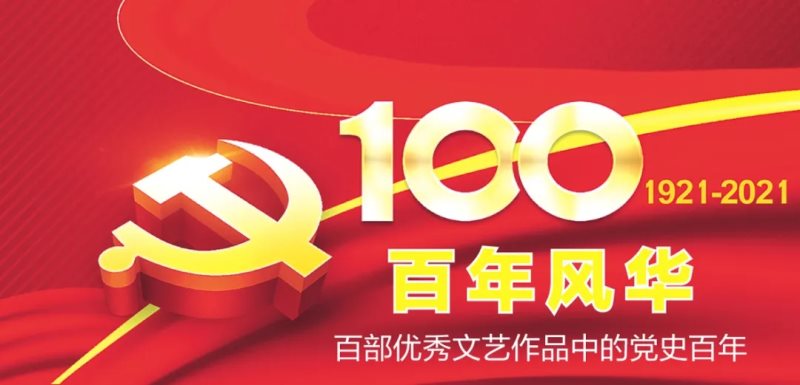 百年风华｜历史，从这里启航：油画《启航》里的中共一大故事和“红船精神”