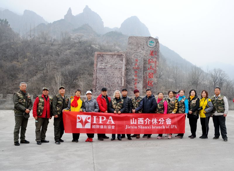 IPA介休分会三月份采风花絮合影