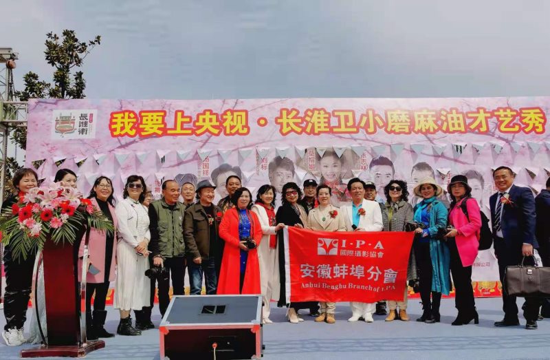 IPA蚌埠摄影师聚焦樱花节开幕式