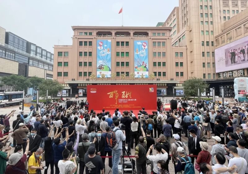 百年·百姓：用影像绘就一幅百姓生活的百年画卷