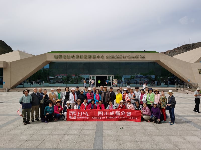 IPA成都分会会员赴新疆采风圆满举行