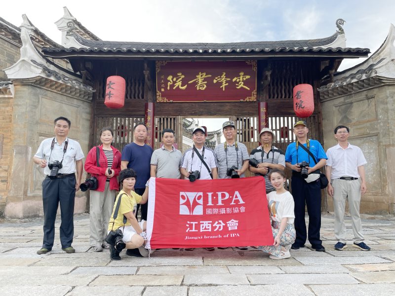 IPA江西分会重走红军路采风活动圆满结束