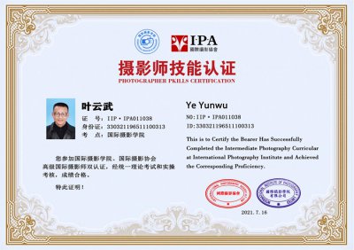 叶云武——高级国际摄影师