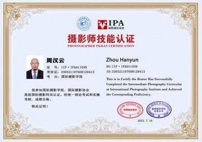 周汉云——高级国际摄影师