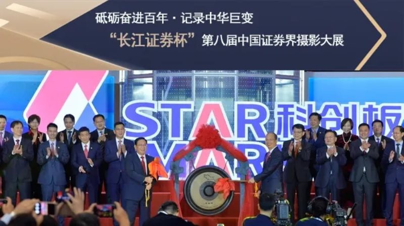 第八届中国证券界摄影大赛
