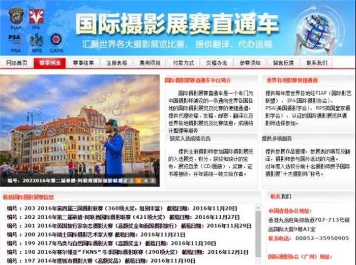 中国三门峡自然生态国际摄影大展——“IPA鸟类摄影十杰”主题展，申报截止12月3日