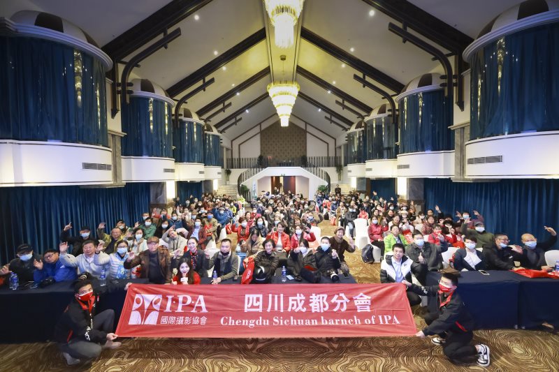 IPA成都分会与佳能公司、成都甲丁EOS俱乐部联合主办联谊活动圆满举行