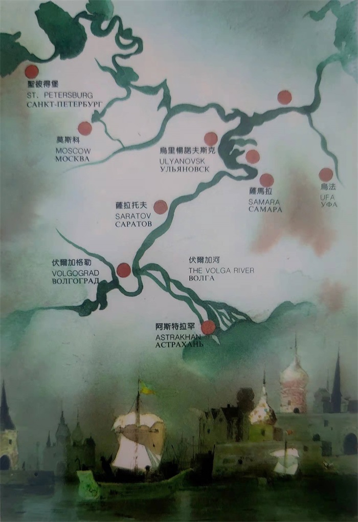 跨越一个民族的岁月之河――张桐胜伏尔加河之旅