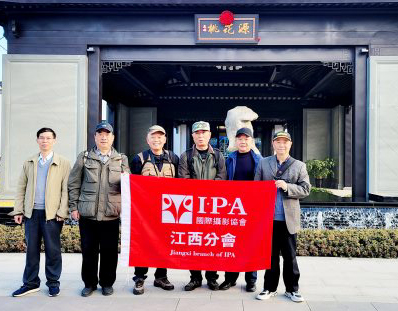 IPA江西摄影师聚焦仙盖山景区摄影创作圆满完成