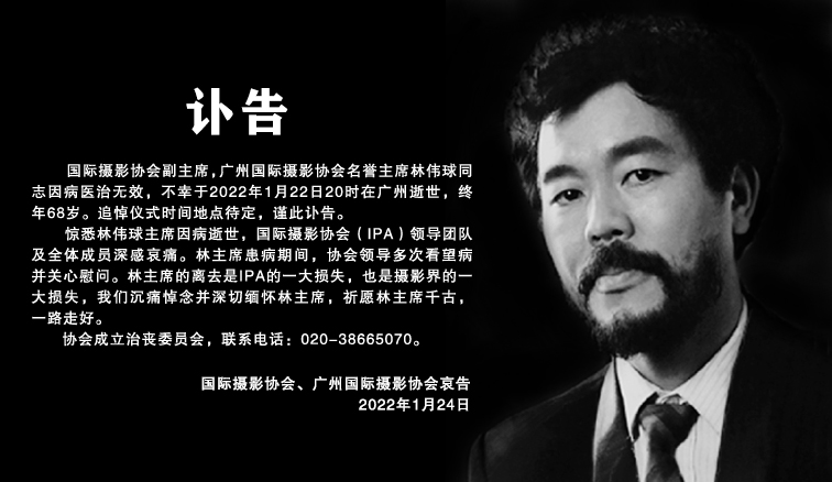 讣告