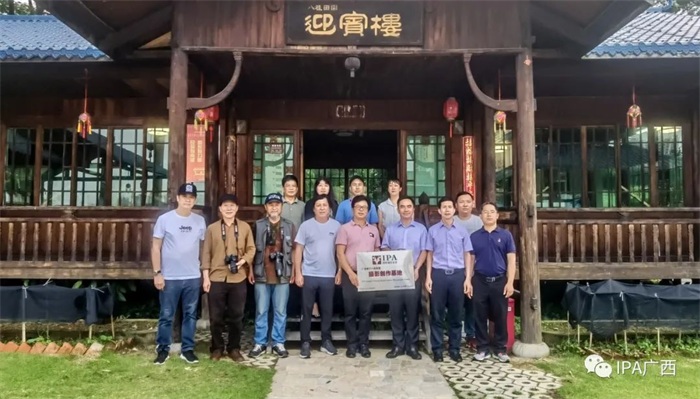 国际摄影协会摄影创作基地——广西南宁八桂田园（第127处