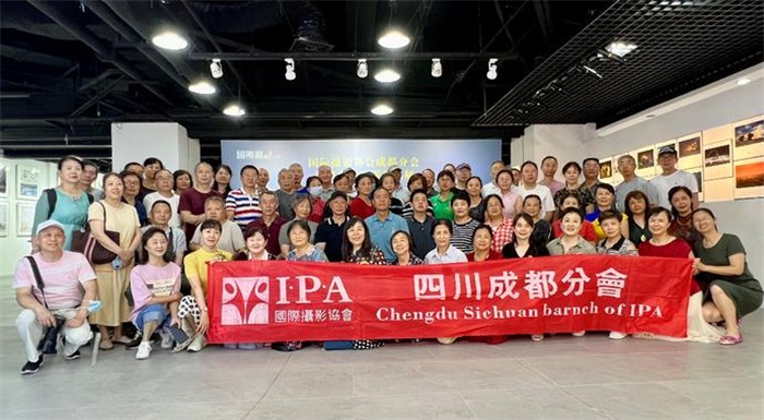 国际摄影协会成都分会首届会员摄影作品展在蓉开展