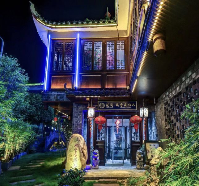 国际摄影协会指定接待酒店——花筑*风雪夜归人（IPA第82家）