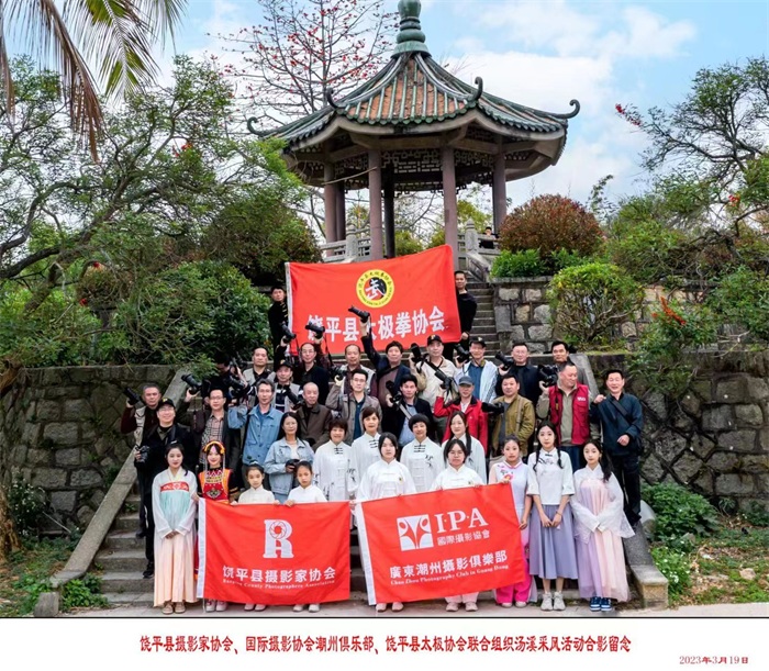 IPA潮州俱乐部聚焦汤溪水库采风创作圆满举行