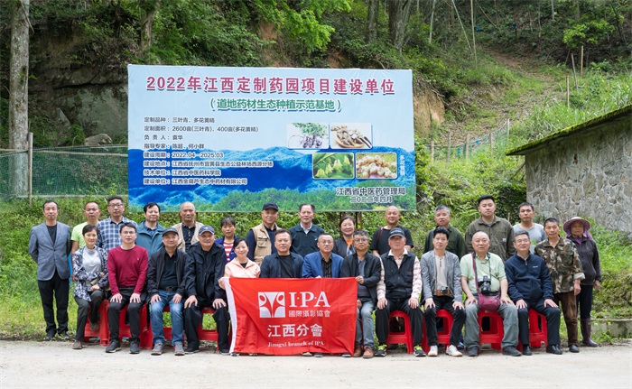 IPA江西分会宜黄采风创作圆满举行