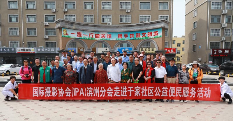“银龄留影·最美夕阳红”关爱老年人公益活动在在于家广场举行