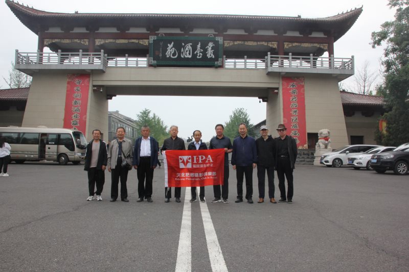 IPA肥乡俱乐部赴丛台酒苑参观博物馆