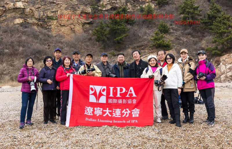 IPA大连分会组织会员慢门风光创作完成