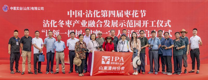 IPA滨州分会参加“认领一棵树，甜蜜一家人”活动启动仪式